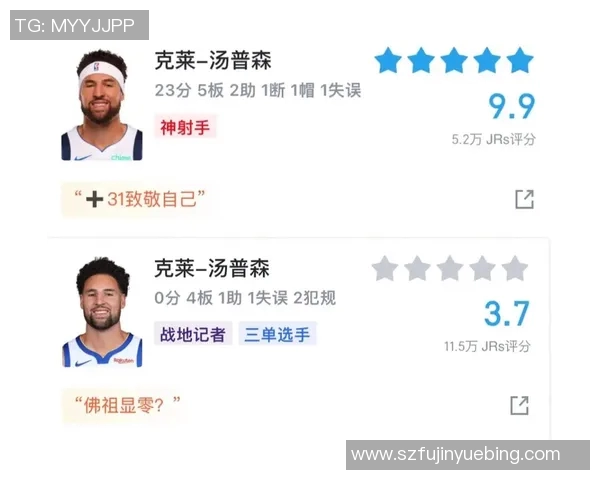 克莱汤普森：勇士队的三分神射手与篮球传奇的成长之路